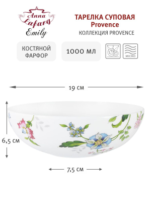 Тарелка суповая Anna Lafarg Provence AL-209P-E11 19см